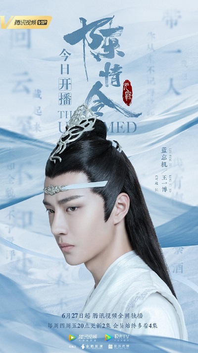 lan wangji