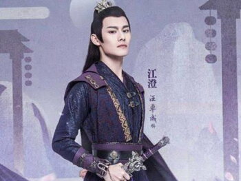 Jiang Cheng, The Untamed